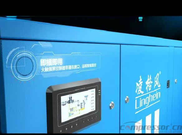 凌格风LCH永磁变频空压机新品上市，新技术提升能效2-3%