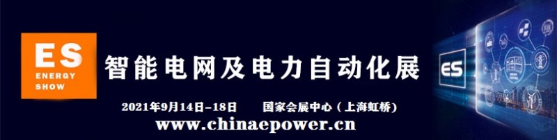 智能电网