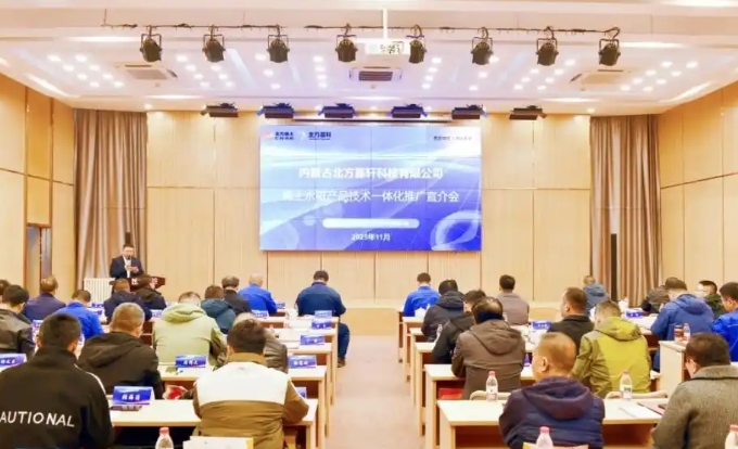 北方嘉轩举办稀土永磁产品推广宣介会