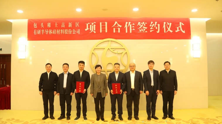 抢占高端赛道！包头稀土高新区建设千吨级大尺寸硅单晶基地