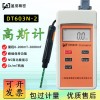 鉴易数字高斯计特斯拉计DT603N-2手持表面磁场强度检测仪